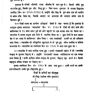 SARAVALI (SHRIMATKALYANWORM-VIRACHITA) (MLBD) 4 SARAVALI SHRIMATKALYANWORM-VIRACHITA 3