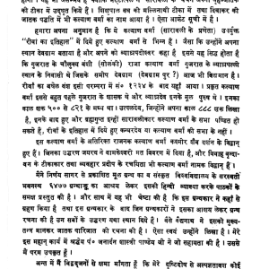 SARAVALI (SHRIMATKALYANWORM-VIRACHITA) (MLBD) 6 SARAVALI SHRIMATKALYANWORM-VIRACHITA 5