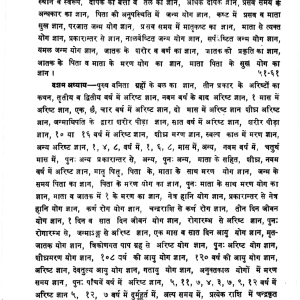 SARAVALI (SHRIMATKALYANWORM-VIRACHITA) (MLBD) 7 SARAVALI SHRIMATKALYANWORM-VIRACHITA 6