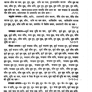 SARAVALI (SHRIMATKALYANWORM-VIRACHITA) (MLBD) 8 SARAVALI SHRIMATKALYANWORM-VIRACHITA 7