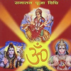 Sanatan Pooja Vidhi (DP) 19 Sanatan Pooja Vidhi