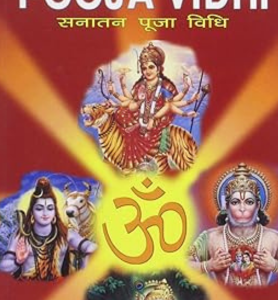 Sanatan Pooja Vidhi