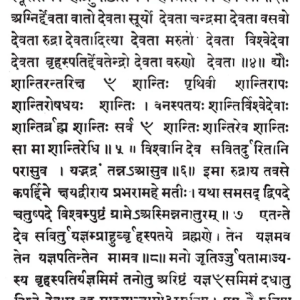 Sanatan Sanskar Method 1