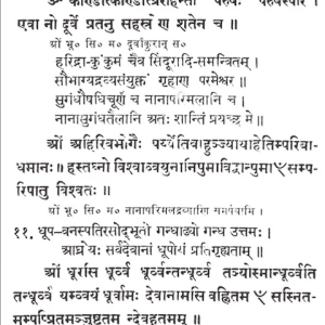 Sanatan Sanskar Method 2