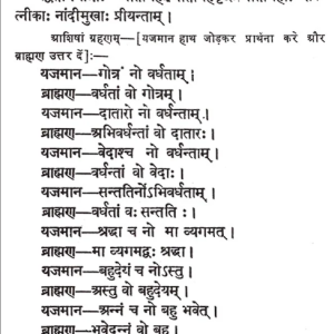 Sanatan Sanskar Method 5