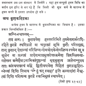 Sanatan Sanskar Method 7