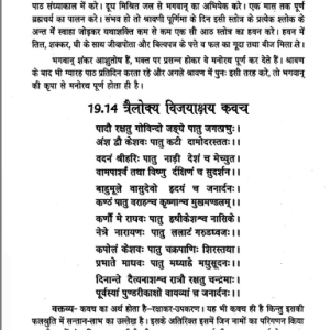 Santan Sukh Sarvanga Chintan 10