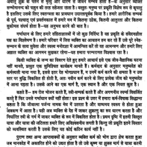 Santan Sukh Sarvanga Chintan 5