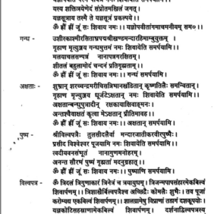 Santan Sukh Sarvanga Chintan 7