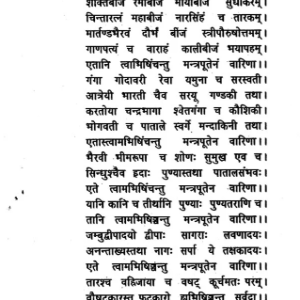 Santan Sukh Sarvanga Chintan 9