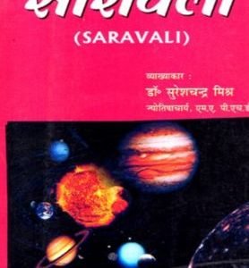 Saravali