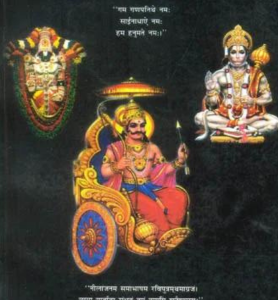 शनिग्रह का अनुग्रह (शनिदोष निवारण) - Shani Grah Ka Anugrah-Shanidosh Nivaran (SP) 1 Shani Grah Ka Anugrah-Shanidosh Nivaran