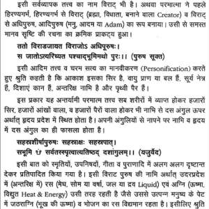 Shareer Lakshan Evam Cheshtayen 6