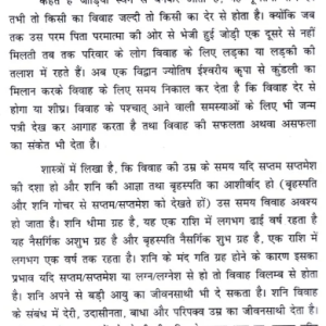 शुभ मंगल विवाह: Shubh Mangal Vivaah (SP) 6 Shubh Mangal Vivaah 5