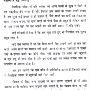 शुभ मंगल विवाह: Shubh Mangal Vivaah (SP) 7 Shubh Mangal Vivaah 6