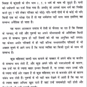 शुभ मंगल विवाह: Shubh Mangal Vivaah (SP) 8 Shubh Mangal Vivaah 7