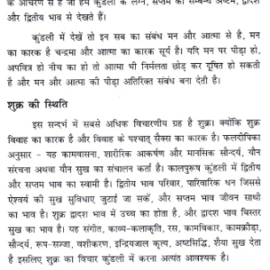 शुभ मंगल विवाह: Shubh Mangal Vivaah (SP) 9 Shubh Mangal Vivaah 8