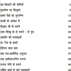 Sitaron Ki Galiyan 1