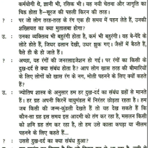 सितारों की गलियां: Sitaron Ki Galiyan (SHL) 3 Sitaron Ki Galiyan 2