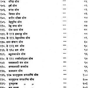 Teen Sau Mahatvapurna Yoga (MLBD) 5 Teen Sau Mahatvapurna Yoga 4