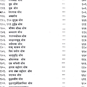 Teen Sau Mahatvapurna Yoga (MLBD) 6 Teen Sau Mahatvapurna Yoga 5