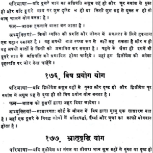 Teen Sau Mahatvapurna Yoga (MLBD) 9 Teen Sau Mahatvapurna Yoga 8