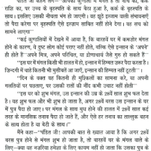 Trika Bhavano Ki Gatha 9