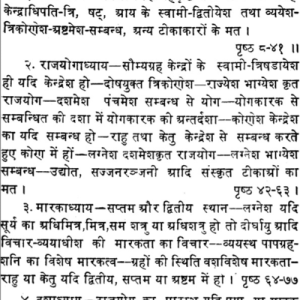 Triphala Jyotish 1