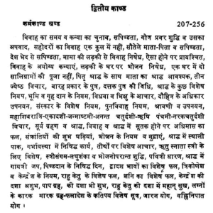 Uttara Kalamrita by Kalidas Krit 4