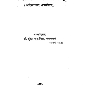 Vedanga Jyotisham 1