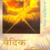 Vedic Ganit (MLBD) 10 Vedic Ganit
