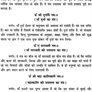 वैदिक ज्योतिषशास्त्र के शोधित सटीक उपाय: Vedic Jyotish Shastra Ke Sodhit Satik Upay (SP) 7 Vedic Jyotish Shastra Ke Sodhit Satik Upay 6