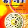 Vedic Nakshatra jyotish