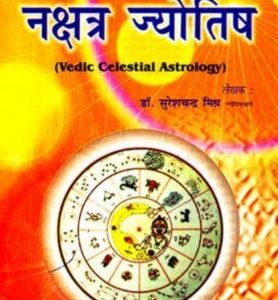 Vedic Nakshatra jyotish