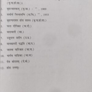 Vinshottari Dashaphal Niyam