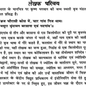 विष्णु भाव नाड़ी ज्योतिष - Vishnu Bhav Nadi Jyotish (Set of 2 Volumes) (SP) 6 Vishnu Bhav Nadi Jyotish 5