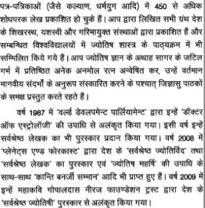 विवाह विमर्श: Vivah Vimarsh (MLBD) 3 Vivah Vimarsh 2