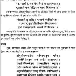 विवाह विमर्श: Vivah Vimarsh (MLBD) 7 Vivah Vimarsh 6