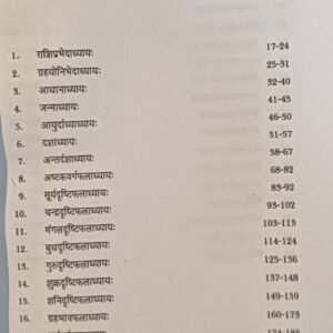 Vridha Yavana Jatakam 1