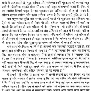 Vrihad Bhrigu Sanhita 2