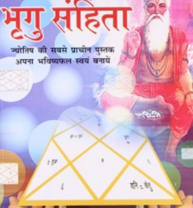 Vrihad Bhrigu Sanhita