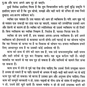 Vrihad Bhrigu Sanhita 3