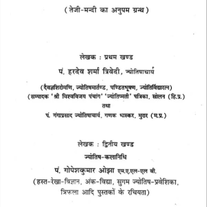 Vyapaar Ratna 1