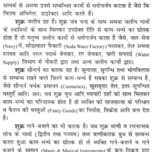 Vyavasay ka Chunav Aur Aarthik Sthiti 3