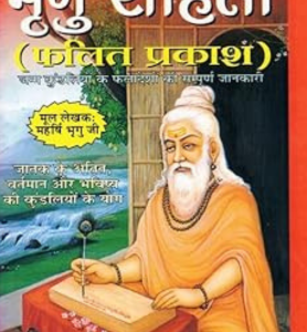 Asli & Pracheen Bhrigu Samhita