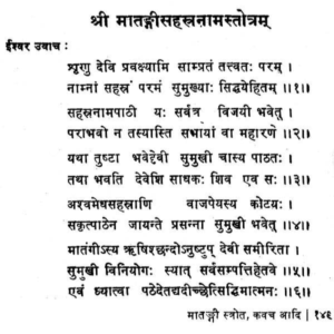 Baglamukhi and Matangi Tantra Shastra (Deep Pub.) 5 Baglamukhi and Matangi Tantra Shastra 5