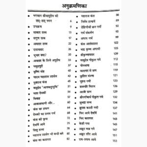 Bhagwan Shri Vasudev 1