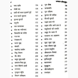 Bhagwan Shri Vasudev 2