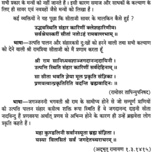 Brihat Sabar Mantra 3