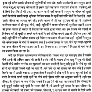 Chamatkarik Jadi Butiyan 1